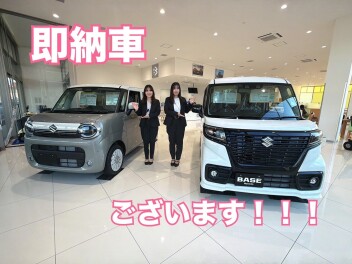 即納車ございます！